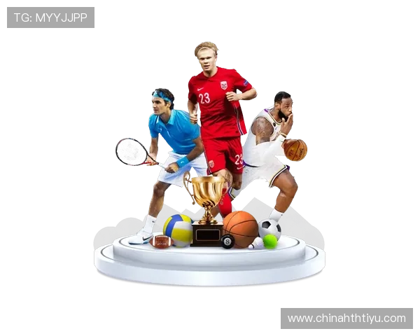 华体会体育官网网页版优惠活动不断提供多样化的奖励促进用户活跃度