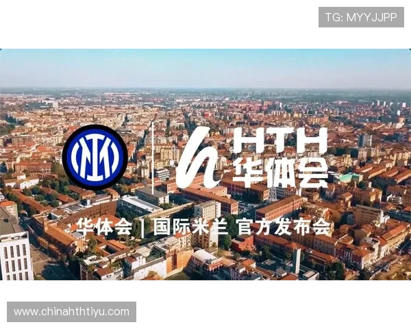 华体会全站赞助国米彰显企业社会责任助力公益事业发展 华体会全站赞助国米彰显企业社会责任助力公益事业发展