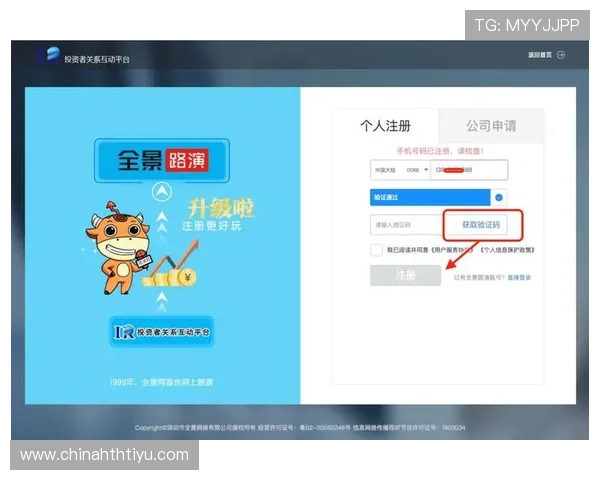 华体会登录网址提供最新网址链接，确保用户顺利登录体验