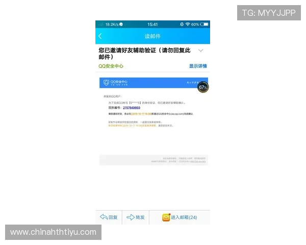华体育全站登录地址官方入口安全验证流程详解，保障账号安全无忧